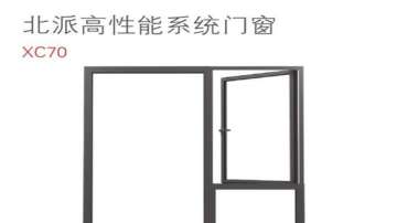 京港亚系统门窗图片-门窗系列图片