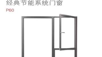 京港亚系统门窗图片-门窗系列图片