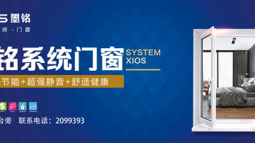泰安断桥铝门窗质量好的厂家-墨铭门窗