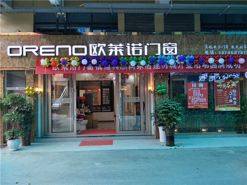 加盟欧莱诺门窗共创财富 欧莱诺门窗招商政策解析