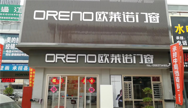 门窗十大品牌排行欧莱诺门窗是10大品牌吗？