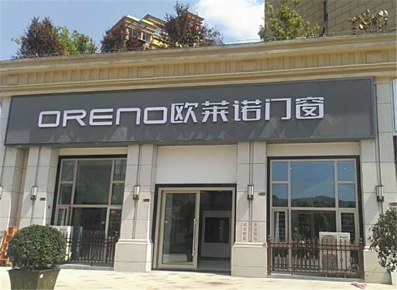 经销商加盟欧莱诺门窗会得到什么帮扶？