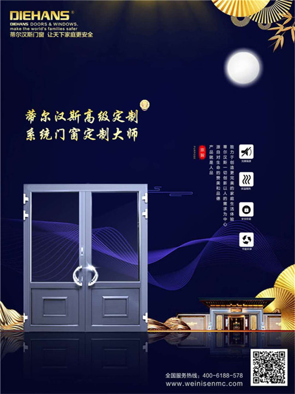 维尼森门窗