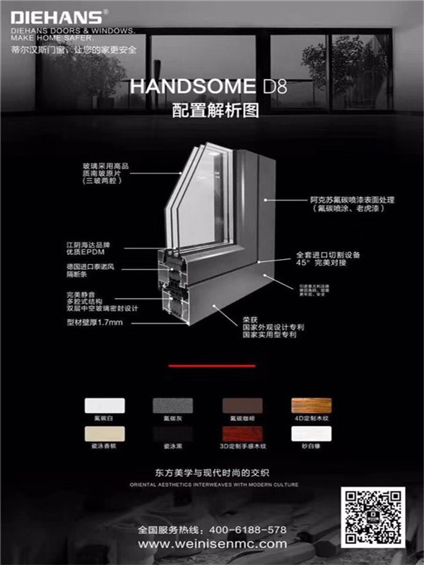 维尼森门窗