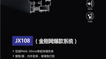 JTLM108（金刚网爆款系统）