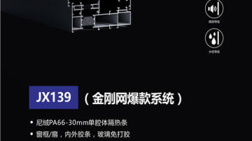 JTLM139（金刚网爆款系统）