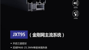 JTLM95（金刚网主流系统）