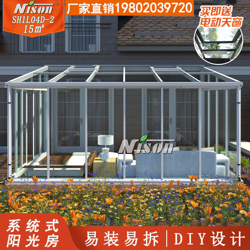 靠墙阳光房 15m主图-1.jpg