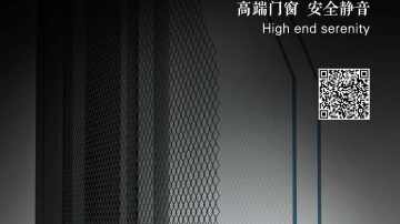 NC118C外开窗纱一体（纱扇内开）