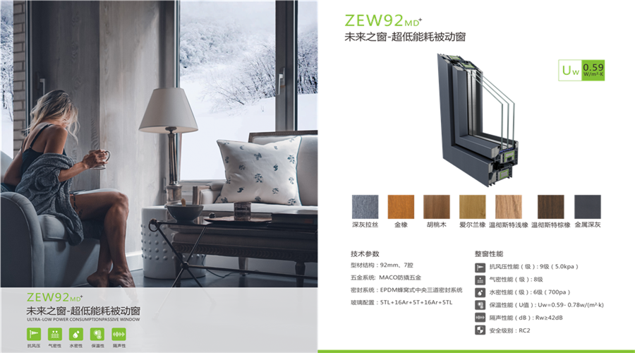 2021年门窗展会时间，科饶恩系统门窗参展吗？