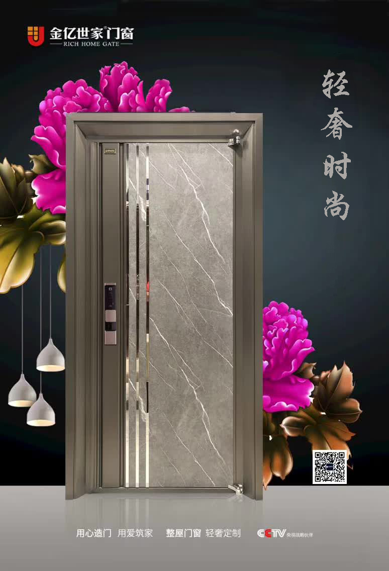轻奢时尚平开门