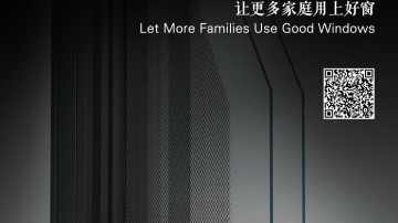 NC88A双内开窗纱一体系统窗