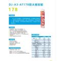 DJ-A3-AT178防火密封胶178