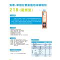安泰-单组分聚氨酯泡沫填缝剂218（阻燃型）
