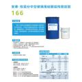 安泰-双组分中空玻璃用硅酮结构密封胶166