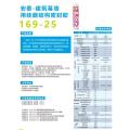 安泰-建筑幕墙用硅酮结构密封胶169-25