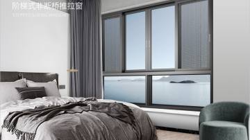 阶梯式断桥推拉窗