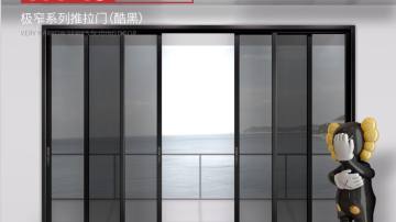 极窄系列推拉门