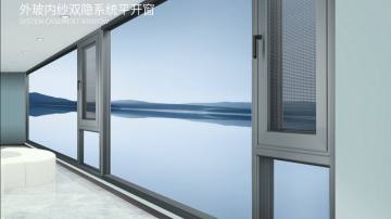 外玻内纱双隐系统平开窗
