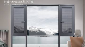 外玻内纱双隐系统平开窗