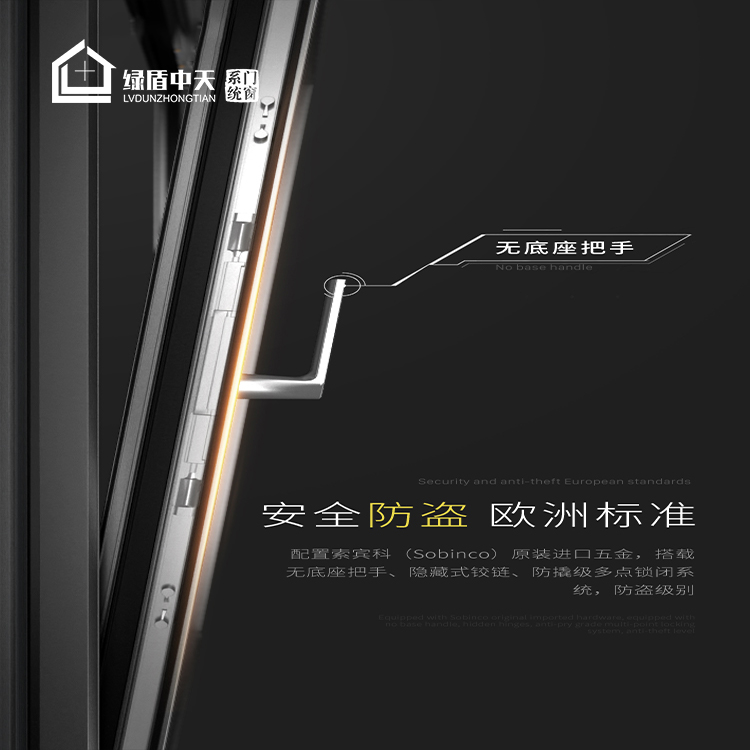 绿盾中天系统门窗加盟常见问题