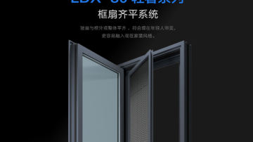 LD-X80轻奢系列