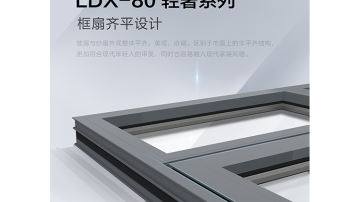 LD-X80轻奢系列