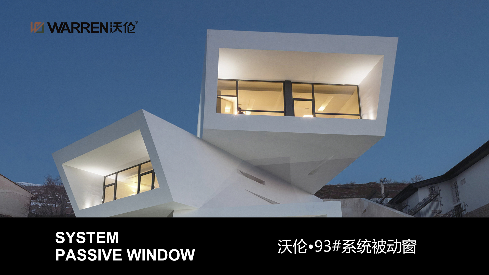 93#系统被动窗