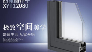 西雅图齐平-XYT12080