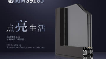 慕尚MS9185
