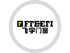 飞宇门窗：“品非凡 意非凡”
