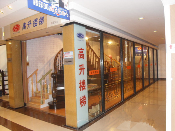 高升楼梯招商 占据财富制高点 高升楼梯招商 占据财富制高点