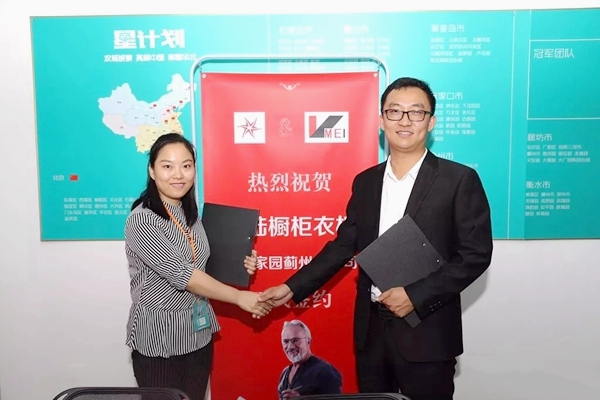 意陆全屋定制与宜美家园蓟州分公司 战略合作签约仪式圆满成功！