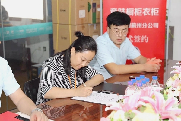 意陆全屋定制与宜美家园蓟州分公司 战略合作签约仪式圆满成功！
