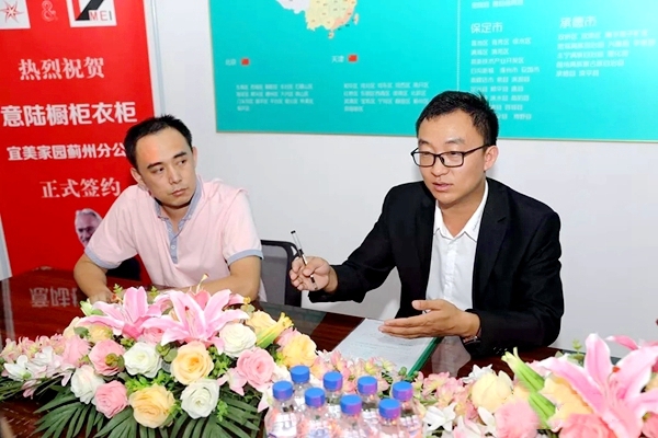 意陆全屋定制与宜美家园蓟州分公司 战略合作签约仪式圆满成功！