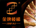 [金牌楼梯]金牌楼梯-高档次质量，合理性价格