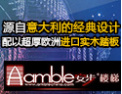 [安步楼梯]中国楼梯行业十大品牌
