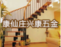 [兴康楼梯]一切只为满足您的需求