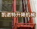 [凯诺特升降机]立足全球，成就无限