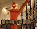 [精中精楼梯]追求卓越品质，创新研发新品