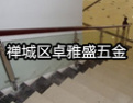 [卓雅盛楼梯]欢迎加盟卓雅盛