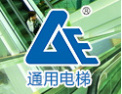 [通用电梯]通用电梯，世界通用