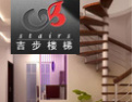 [吉步楼梯]吉步楼梯，打造最有特色的楼梯品牌