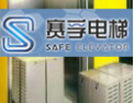 [赛孚电梯]卓越品质，品质保证