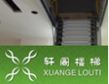 [轩阁楼梯]愿轩阁楼梯与您共创美好生活时光