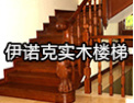 [伊诺克楼梯]结缘伊诺克，驾驭生活