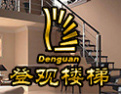 [登观楼梯]登观楼梯，梯行天下
