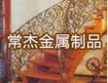 [常杰楼梯]常杰之作，代表永恒