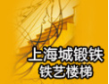 [上海城锻铁饰件]千锤百炼   打造品牌