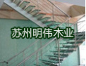 [明伟楼梯]明伟欢迎您的加入
